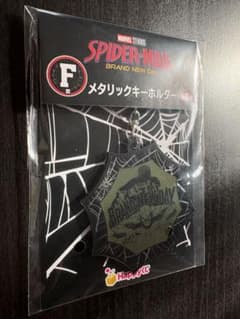 Happy Lottery Spider-Man Prize F: Metallic Keychain ③