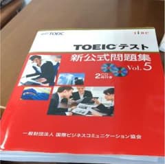TOEICテスト新公式問題集 Vol.5のサムネイル