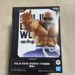 ドラゴンボール SOLID EDGE WORKS 亀仙人のサムネイル