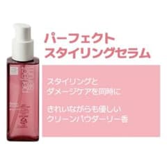 ミジャンセン パーフェクトセラム スタイリング 80mlのサムネイル