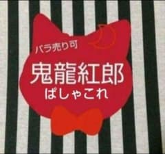 あんスタ 紅郎 ぱしゃこれ 中国 箔押し 3周年 4周年 5周年 星幻 星夢