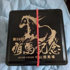 有馬記念 弁当箱 第59回 重箱 JRA 中山競馬場 - メルカリ