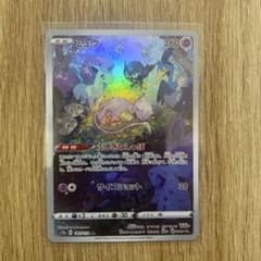 ミュウ AR PSA10 ふしぎなしっぽ s12a 183/172 ミュウ AR S12a VSTARユニバース 183/172 ふしぎなしっぽ - メルカリ