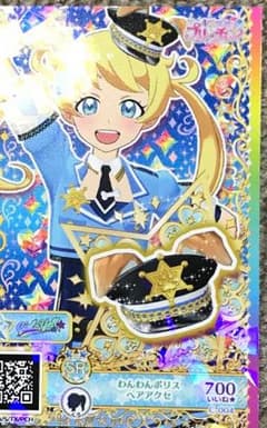 プリチャン グミのサムネイル
