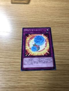 遊戯王 ＥＭピンチヘルパーのサムネイル
