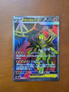 メガジガルデEX SR ムニキスゼロのサムネイル