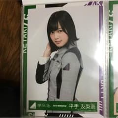 欅坂46 生写真 平手友梨奈 チュウのサムネイル