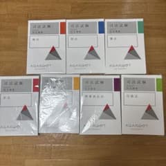 【裁断済み】アガルート総合講義テキスト全7科目セット 最新年度】アガルート 司法試験 2027 総合講義テキスト 7科目 裁断済