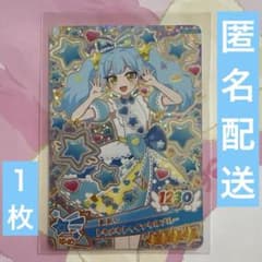 おねがいアイプリ トキメキトゥインクルブルー あおい　星４　匿名配送のサムネイル