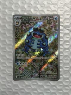 D*e様 ガマゲロゲ AR SV11B ブラックボルト 109/086 - メルカリ