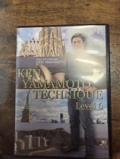 KEN YAMAMOTO TECHNIQUE LEVEL6 ケン ヤマモトDVD - メルカリ