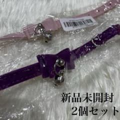 【2個セット】　猫　首輪　りぼん　鈴　ピンク　紫色のサムネイル
