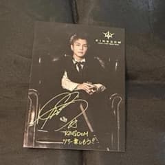 岩田剛典 フォトカード シクレ KINGDOM 三代目 実写 - メルカリ