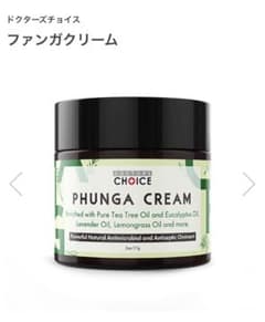 ドクターチョイス  ファンガークリームのサムネイル