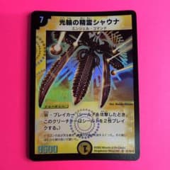 初期・2002年 光輪の精霊シャウナ S1/S10 スーパーレア デュエマ DM 光輪の精霊シャウナ 1弾 スーパーレア - メルカリ