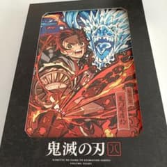 m*様 鬼滅の刃 第八巻 DVDのサムネイル