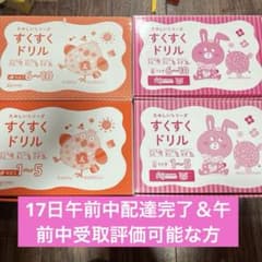 EQWEL チャイルドアカデミー すくすくドリル ひよこ うさぎ - メルカリ