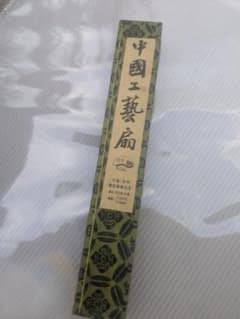 扇子　白檀の香りほんのりのサムネイル