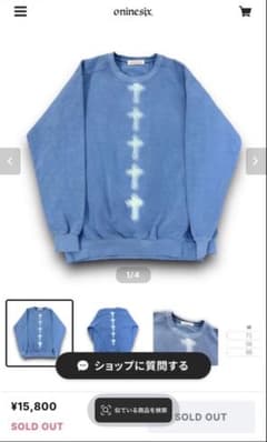 松*吉様 定価15800円　oninesix クルーネックスウェット クロスプリのサムネイル