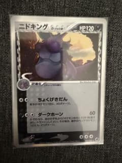 ニドキング δ-デルタ種 ☆ PCG 拡張パック さいはての攻防 キラ 055