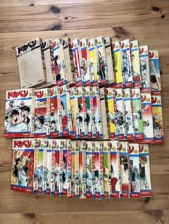 ドカベン 全46巻セットのサムネイル