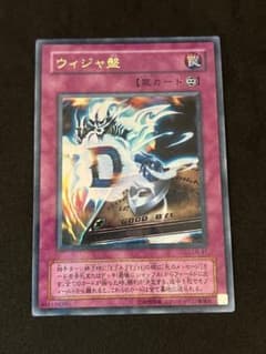 ウィジャ盤 ウルトラパラレル LN-37 - メルカリ