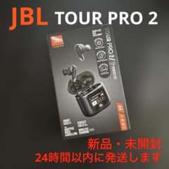 【JBL】TOUR PRO 2   新品・未使用・未開封 新品・未開封品】JBL TOUR PRO 2 ブラック - メルカリ