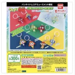 も*ん様 ケロロ軍曹 めじるしアクセサリーであります 5種のサムネイル