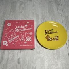 리락쿠마 10th Anniversary 플레이트