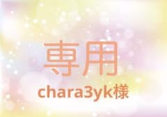 【専用】福岡タワー　えと　カラビナのサムネイル