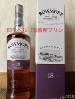 【終売品 蒸留所プリント】ボウモア18年 旧ラベル　43% 700ml 終売品 蒸留所プリント】ボウモア18年 旧ラベル 43% 700ml - メルカリ