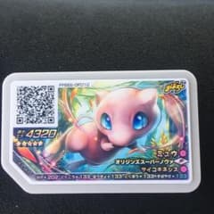 ポケモンガオーレ まぼろし ミュウのサムネイル