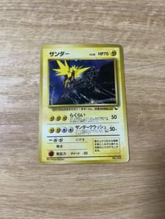 サンダー クイックスターターギフト サンダー クイックスターターギフト 旧裏】サンダー クイック