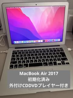 MacBook Air2017のサムネイル