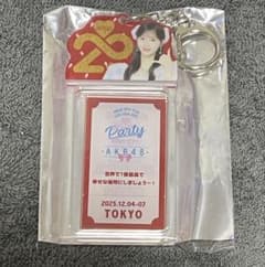 AKB48 八木愛月 20周年 武道館 くじ 地域限定キーホルダー東京のサムネイル