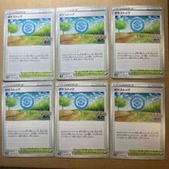 ポケモンカード　ポケストップ　6枚のサムネイル