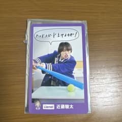Lienel 近藤駿太 トレカ EBiDAN 15thのサムネイル