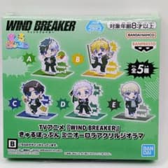 유이 아키히코 WIND BREAKER 큐루뽀뿌 미니오로라아크릴 디오라마