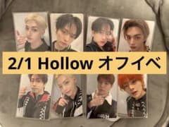 Straykids スキズ Hollow オフイベ 2/1 8枚 - メルカリ