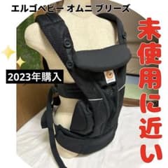エルゴベビー オムニ ブリーズ 抱っこ紐 ベビーキャリア エアー