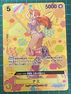 ワンピースカード 新たなる皇帝 OP08-106 SP ナミ - メルカリ