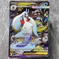 メガユキメノコex SAR M2a MEGAドリームex 233/193 ポケカ - メルカリ