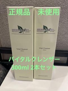 トップエレガンス　新品 ハーバルピール バイタルクレンザー 300ml 2個 トップエレガンス 新品 ハーバルピール バイタルクレンザー 300ml 2個