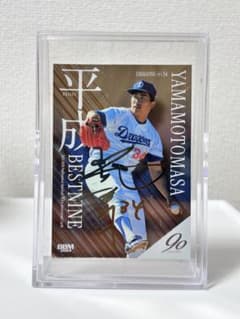 山本昌 004/200 【BBM 2024 プロ野球90周年カード】のサムネイル