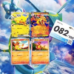 ポケモンカード スタートデッキ100 No.82 メガリザードンY ex セット