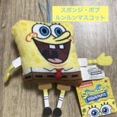 スポンジボブ ルンルンマスコット スポンジ・ボブ ぬいぐるみ