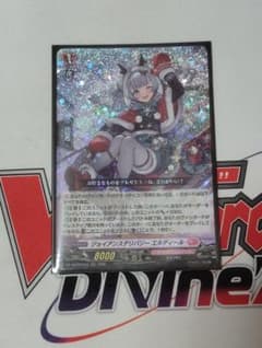 ヴァンガード リリカルモナステリオ ジョイアンスデリバリー エル