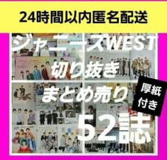 ジャニーズWESTまとめ売り　シングルアルバムLIVEDVD 限定値下げ中 まとめ売り WEST. 桐山照史 中間淳太 神山智洋 藤井流星 濱田崇裕 小瀧