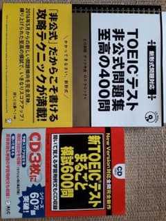 TOEIC テスト 問題集 模試 アルク社のサムネイル