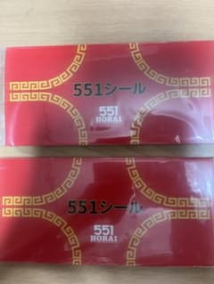 551 蓬莱　HORAI 非売品のシール　2枚のサムネイル